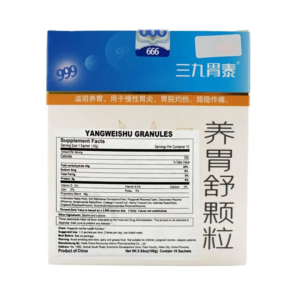 999 三九胃泰 养胃舒颗粒 10pcs/100g