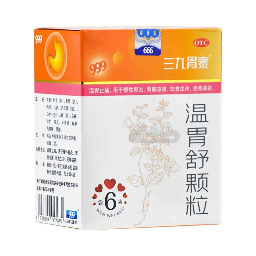 999 三九胃泰 温胃舒颗粒 6袋入/60g