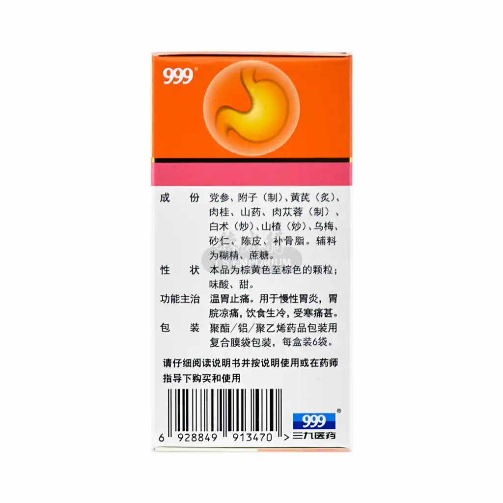999 三九胃泰 温胃舒颗粒 6袋入/60g
