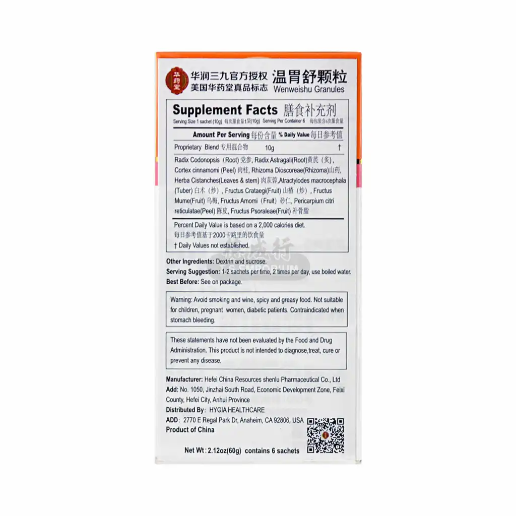 999 三九胃泰 温胃舒颗粒 6袋入/60g