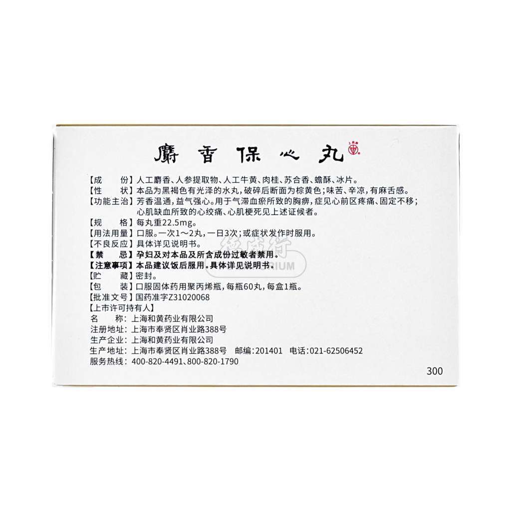 【即購入・無言可】Grains of Bloodspill[L]RF Amazon.com: Red Vessel Teapills (Huo Luo Xiao Ling Wan) 3361