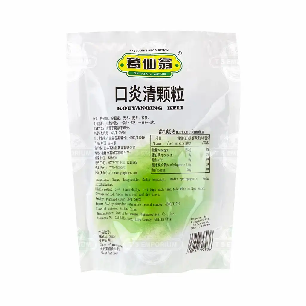 GE XIAN WENG KouYanQing Keli 15sachets 150g
