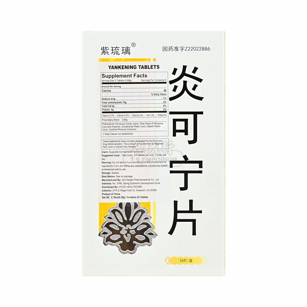 紫琉璃炎可宁片 24pcs
