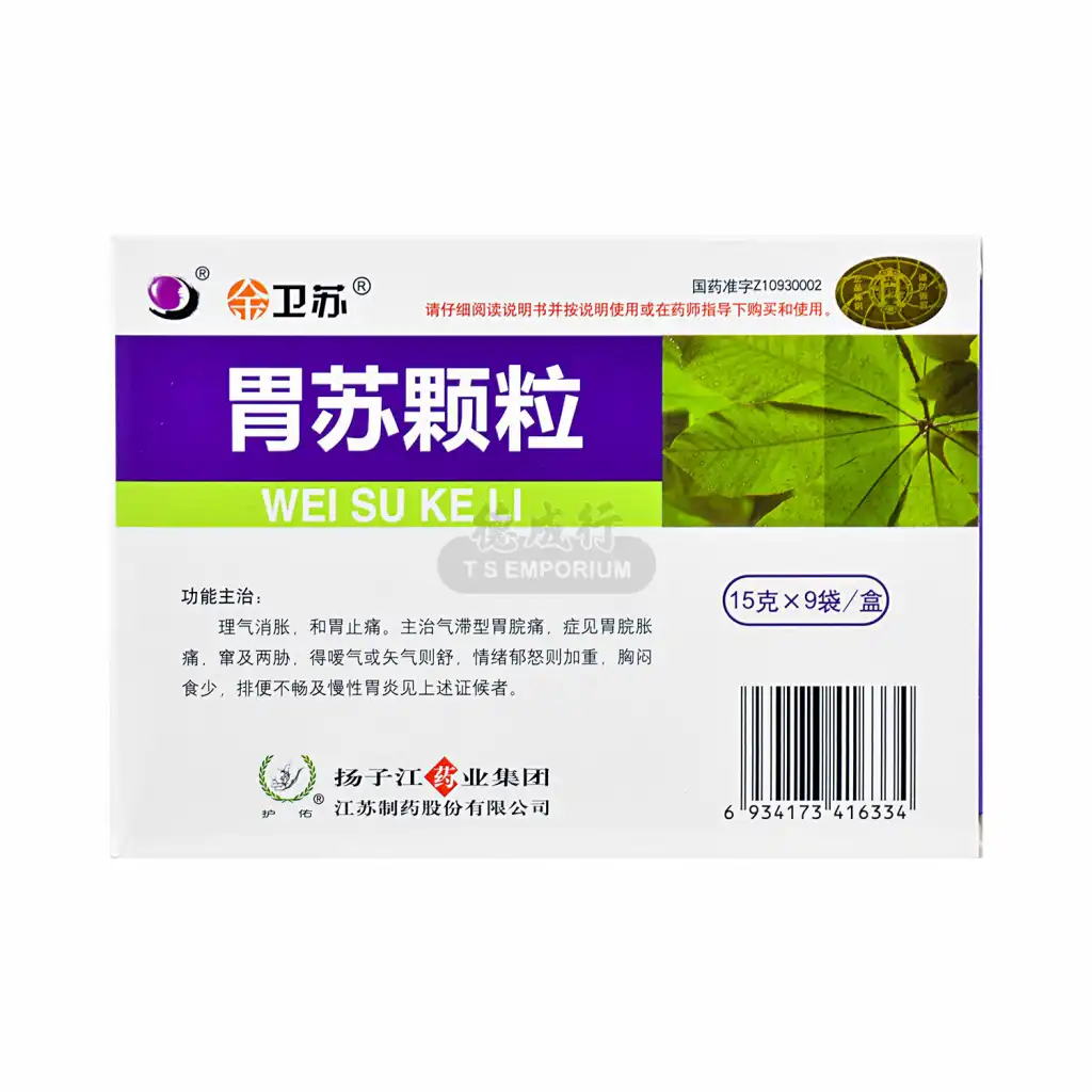 金卫苏 胃苏颗粒 9袋入/135g