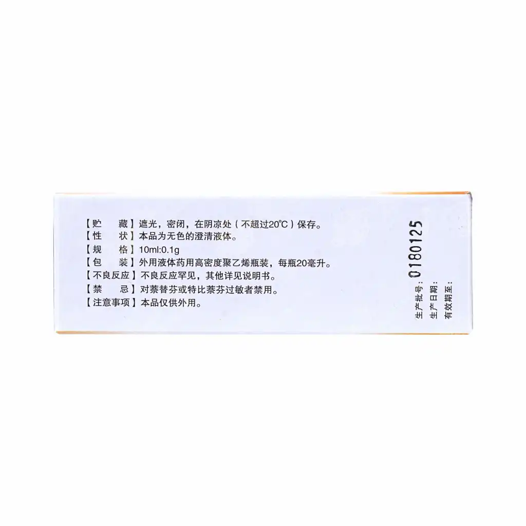 新元 灰甲灵 强效新配方 30ml