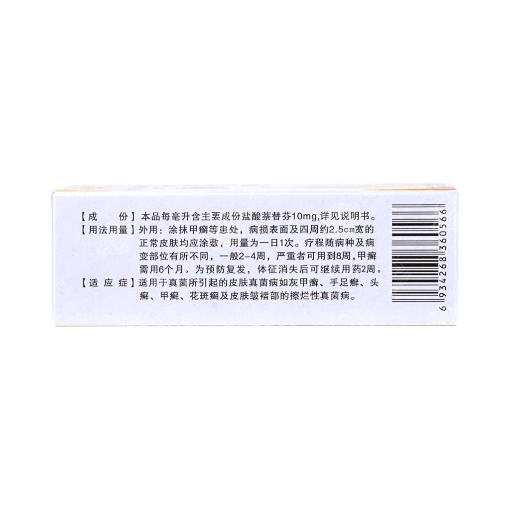 XINYUAN ONYCHOMYCOSIS (Hui Jia Ling) 20ml - Tak Shing Hong