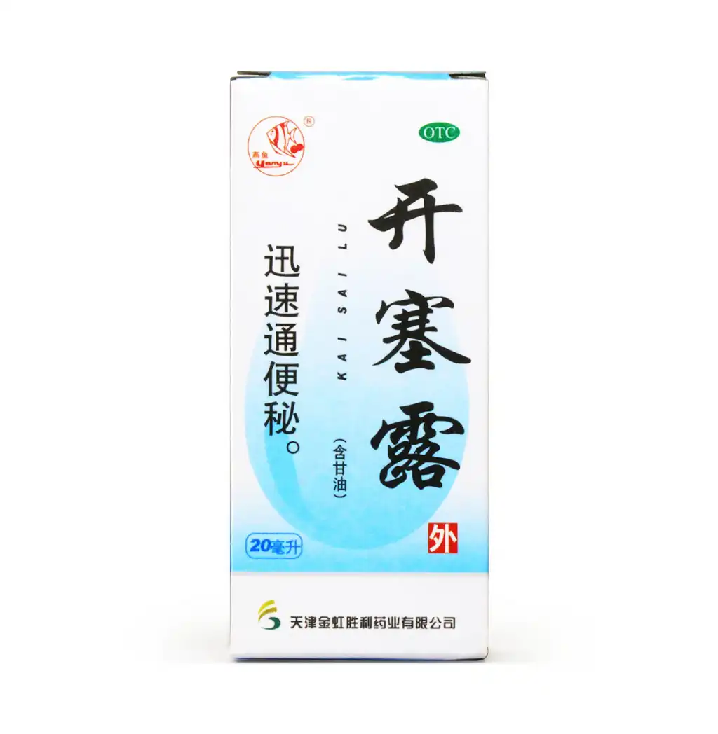 YANYU Kai Sai Lu Glycerin Liquid Laxative 20ml (External Use Only