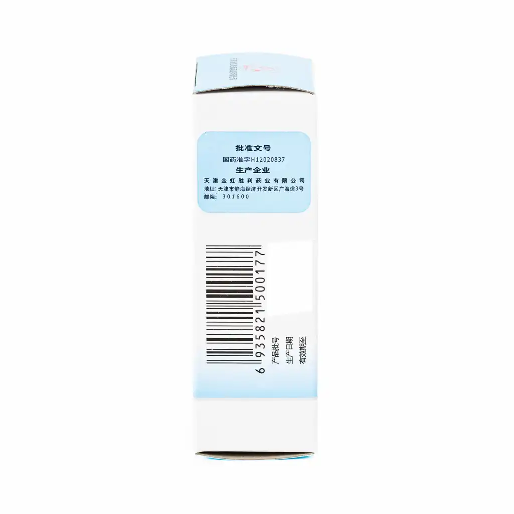 燕鱼 开塞露 迅速通便秘 20ml (外用)