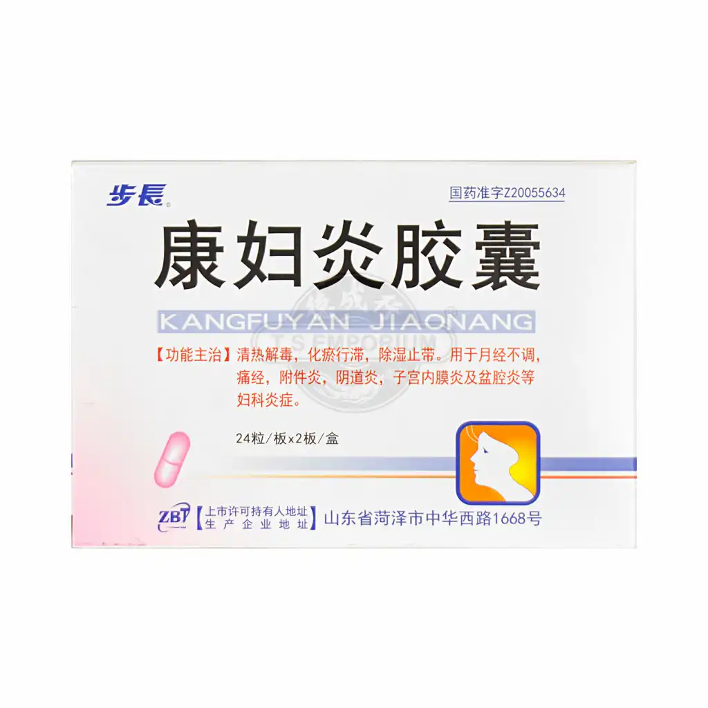 步长 康妇炎胶囊 48粒 