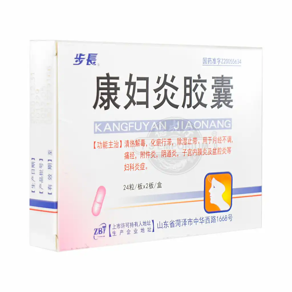 步长 康妇炎胶囊 48粒 