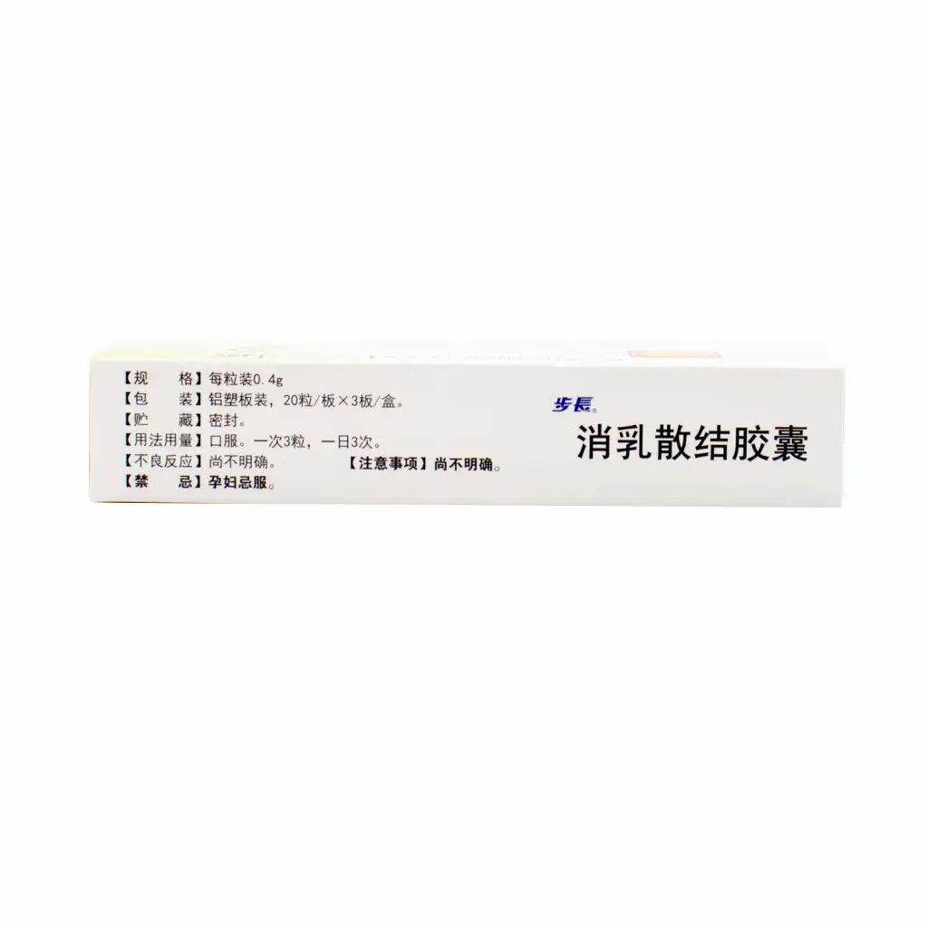 步长 消乳散结胶囊 60粒
