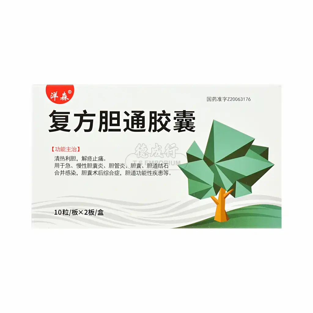 YANGSEN Fufang Dantong Capsules 20pcs