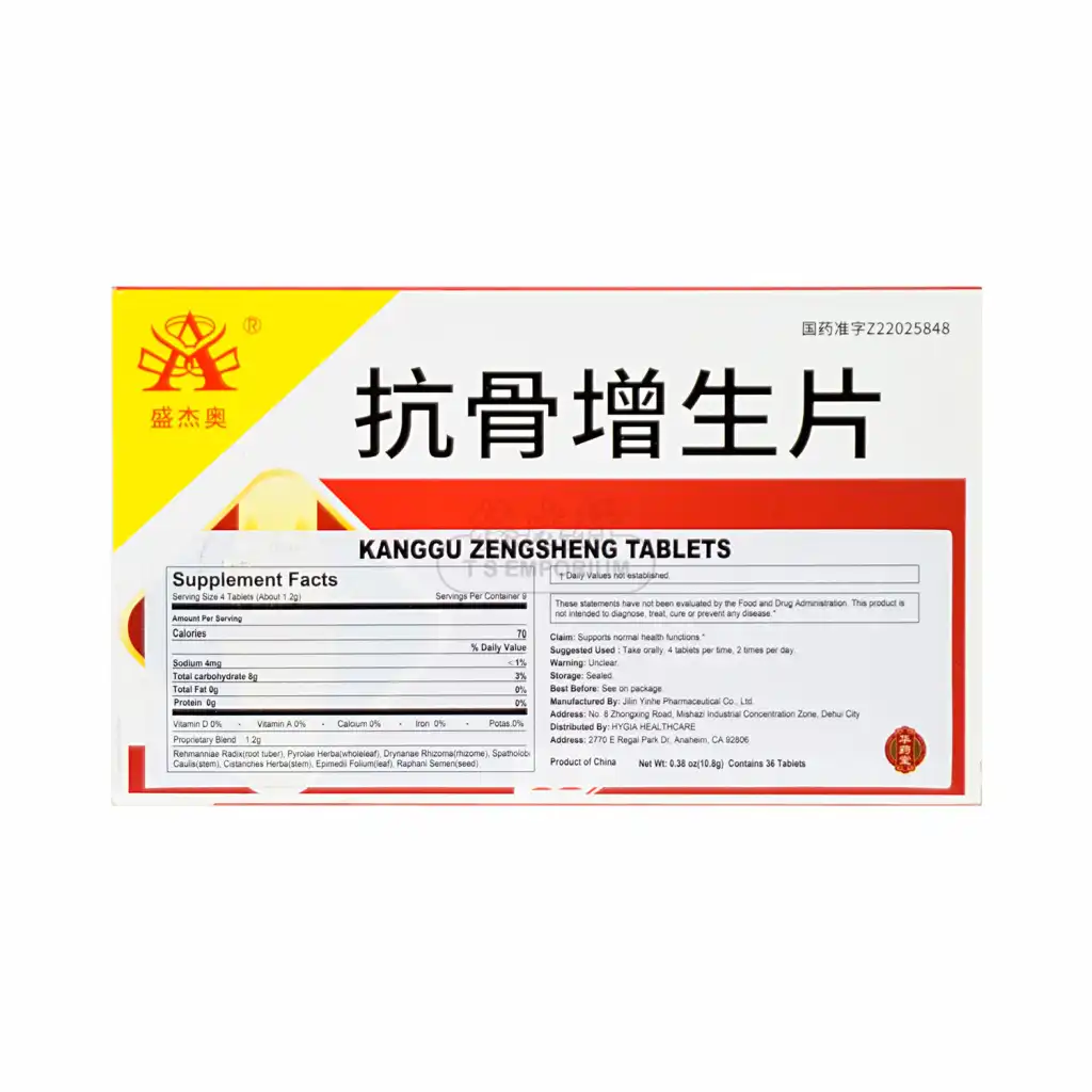 盛杰奥 抗骨增生片 36pcs