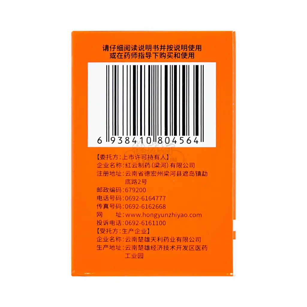 片仔癀 藿香正气水 12pcs/120ml