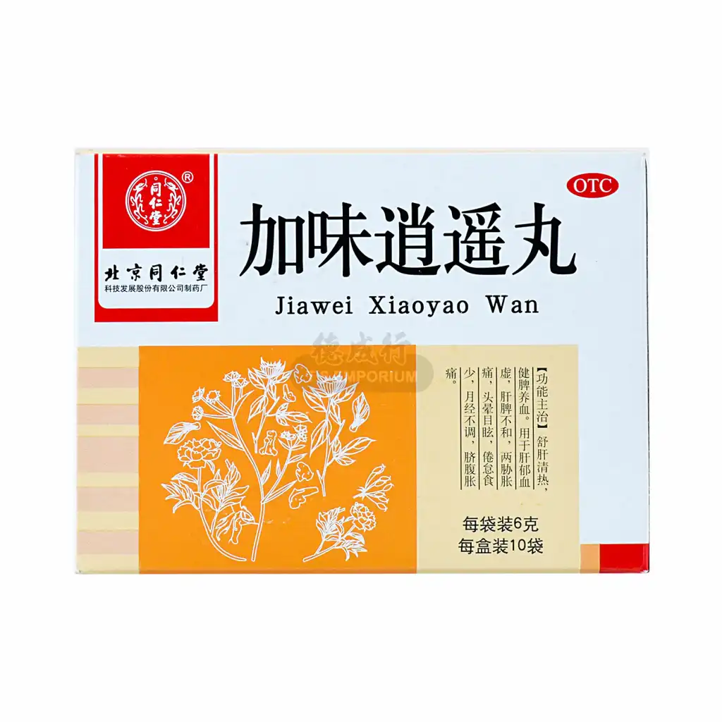 北京同仁堂 加味逍遥丸 10袋入/60g