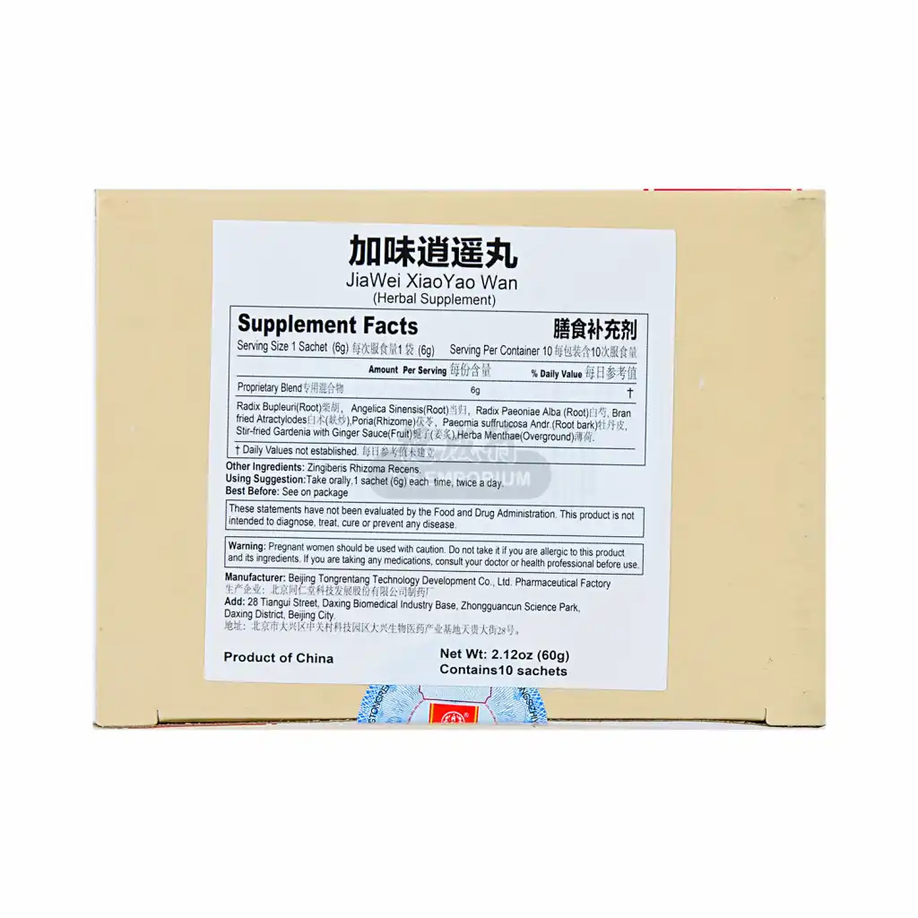 北京同仁堂 加味逍遥丸 10袋入/60g