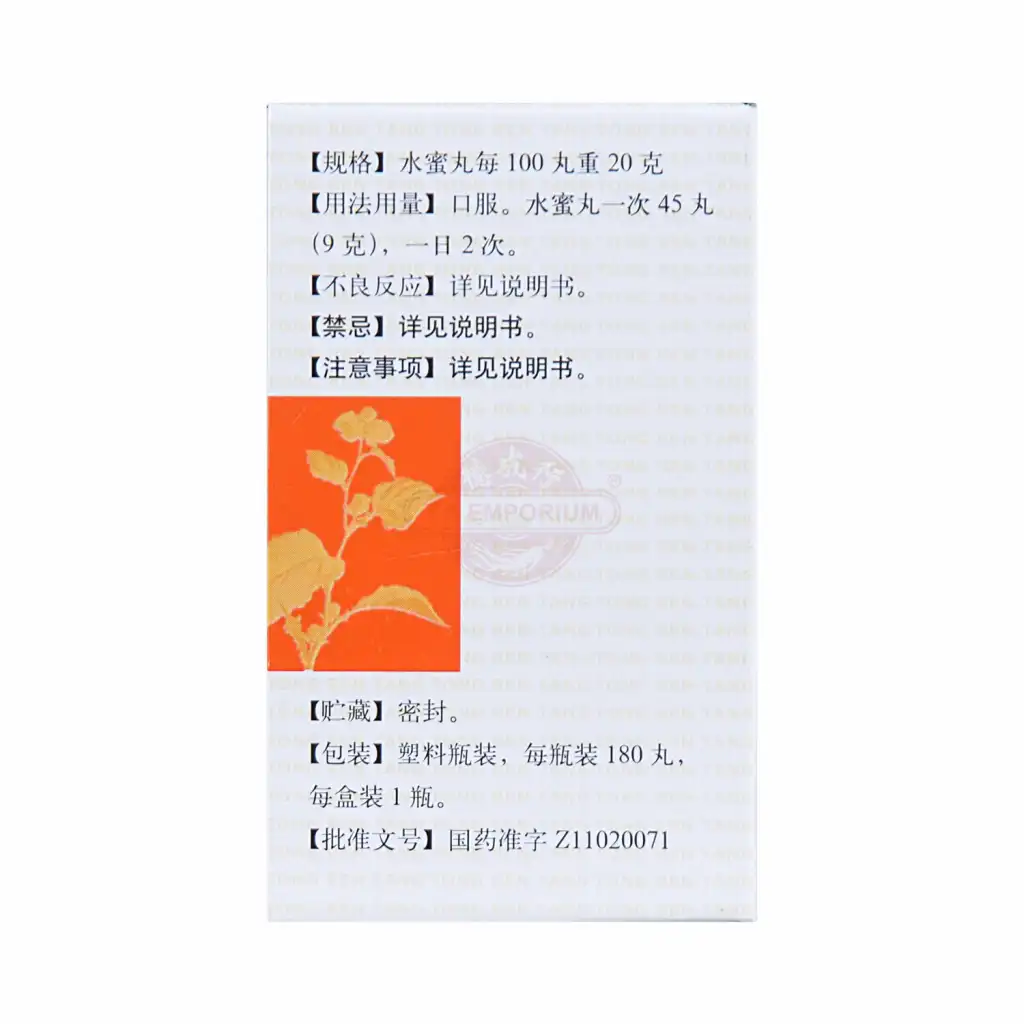 北京同仁堂 舒肝和胃丸 180粒
