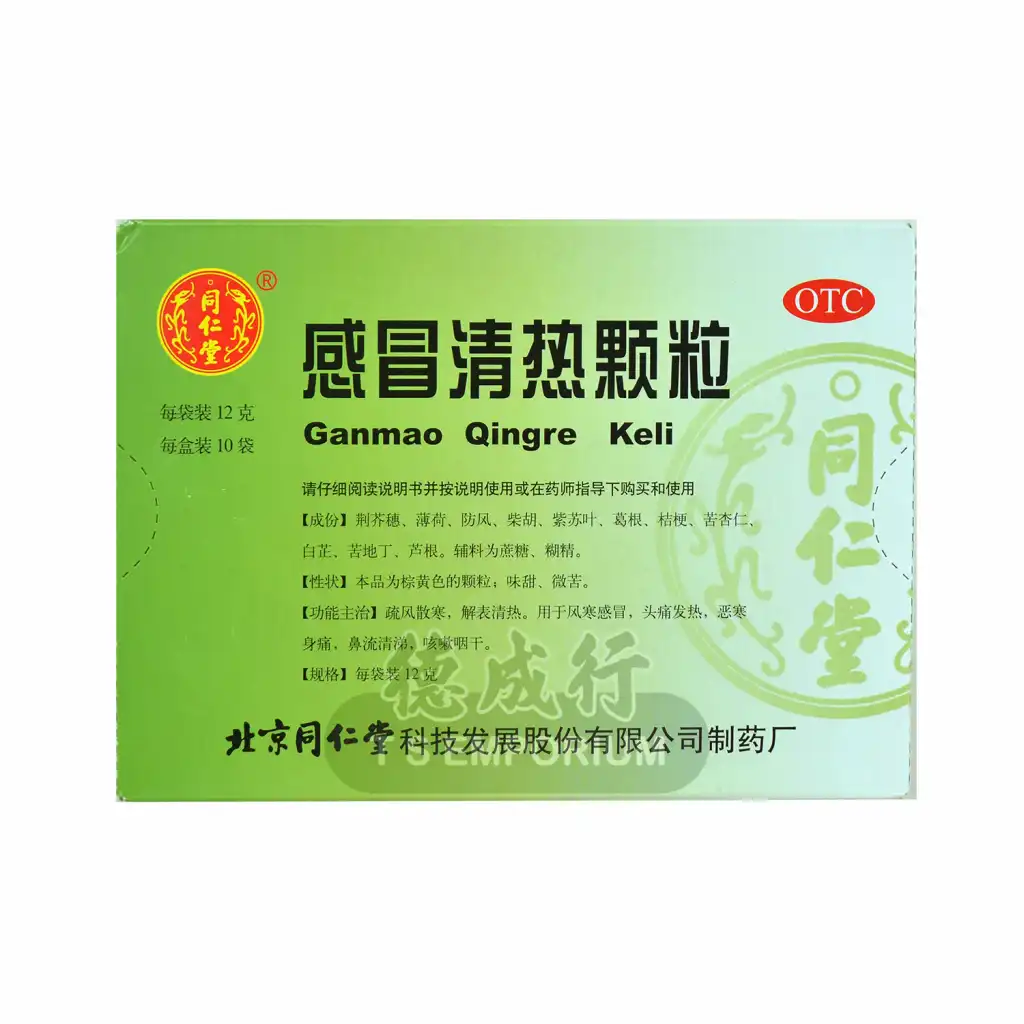 BEIJING TONG REN TANG Ganmao Qingre Keli 10bags/120g