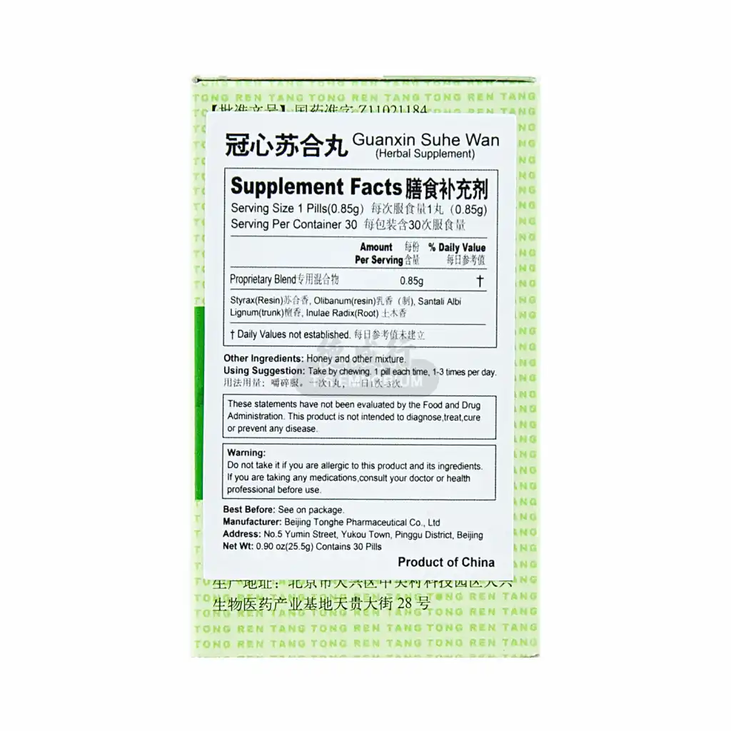 BEIJING TONG REN TANG Guanxin Suhe Wan Herbal Supplement 30pills