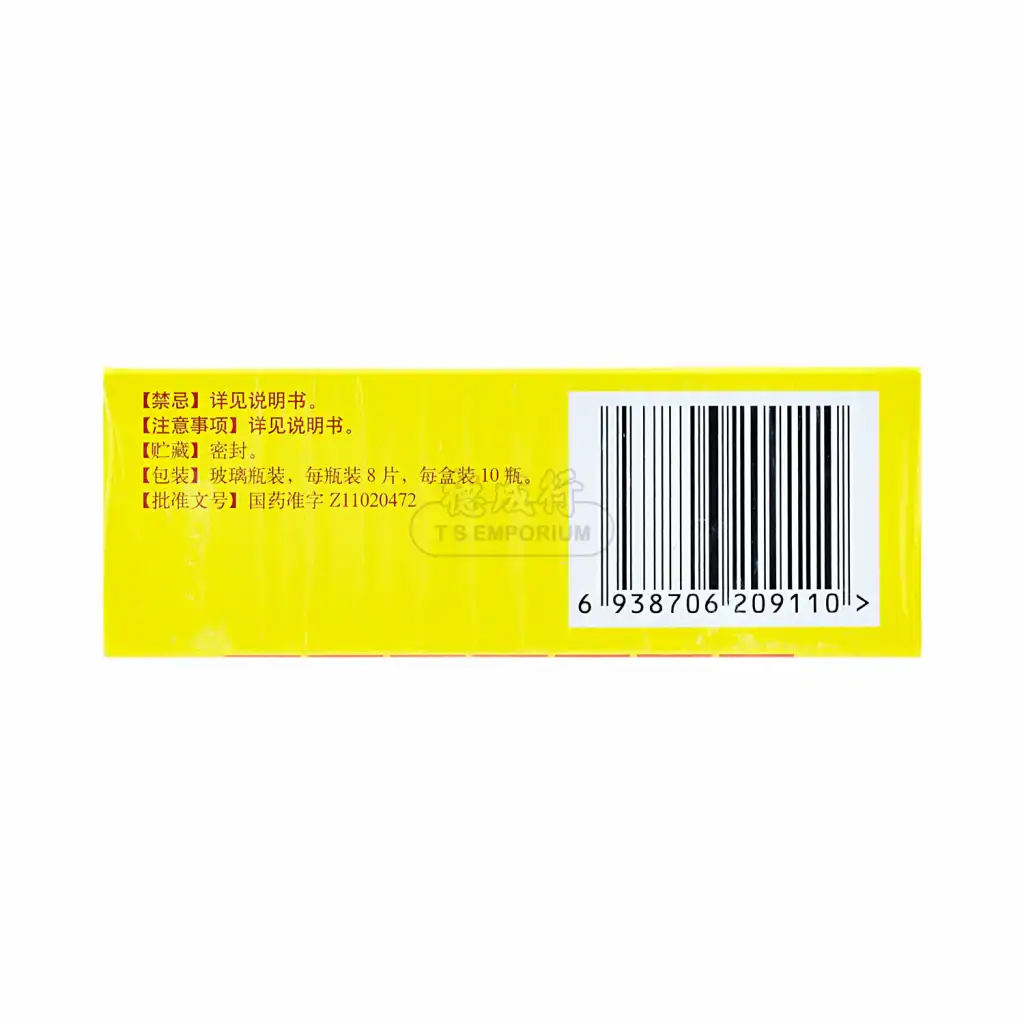 北京同仁堂 京制牛黄解毒片 80pcs