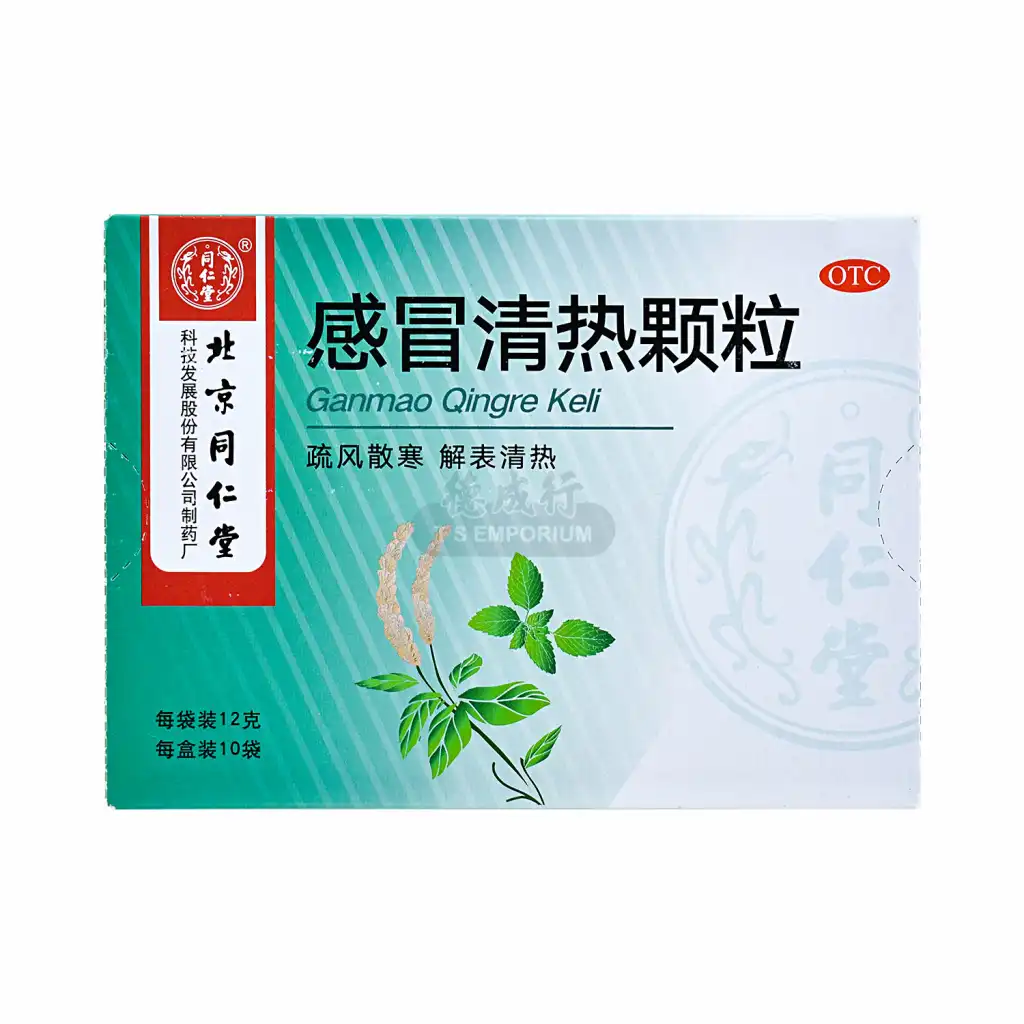 BEIJING TONG REN TANG Ganmao Qingre Keli 10bags/120g