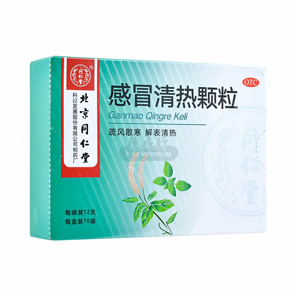 BEIJING TONG REN TANG Ganmao Qingre Keli 10bags/120g