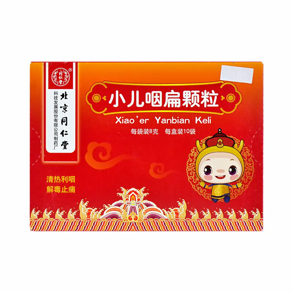 北京同仁堂 小儿咽扁颗粒 10bags/80g