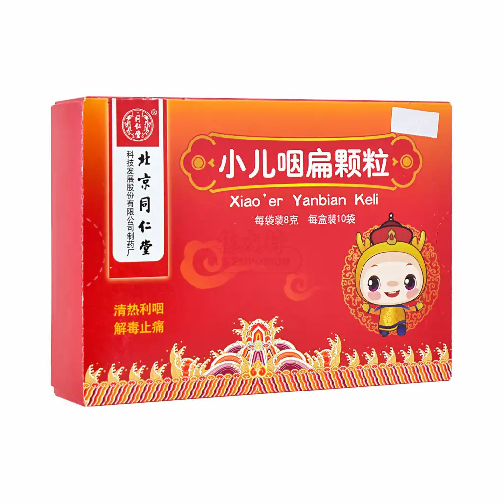 北京同仁堂 小儿咽扁颗粒 10bags/80g