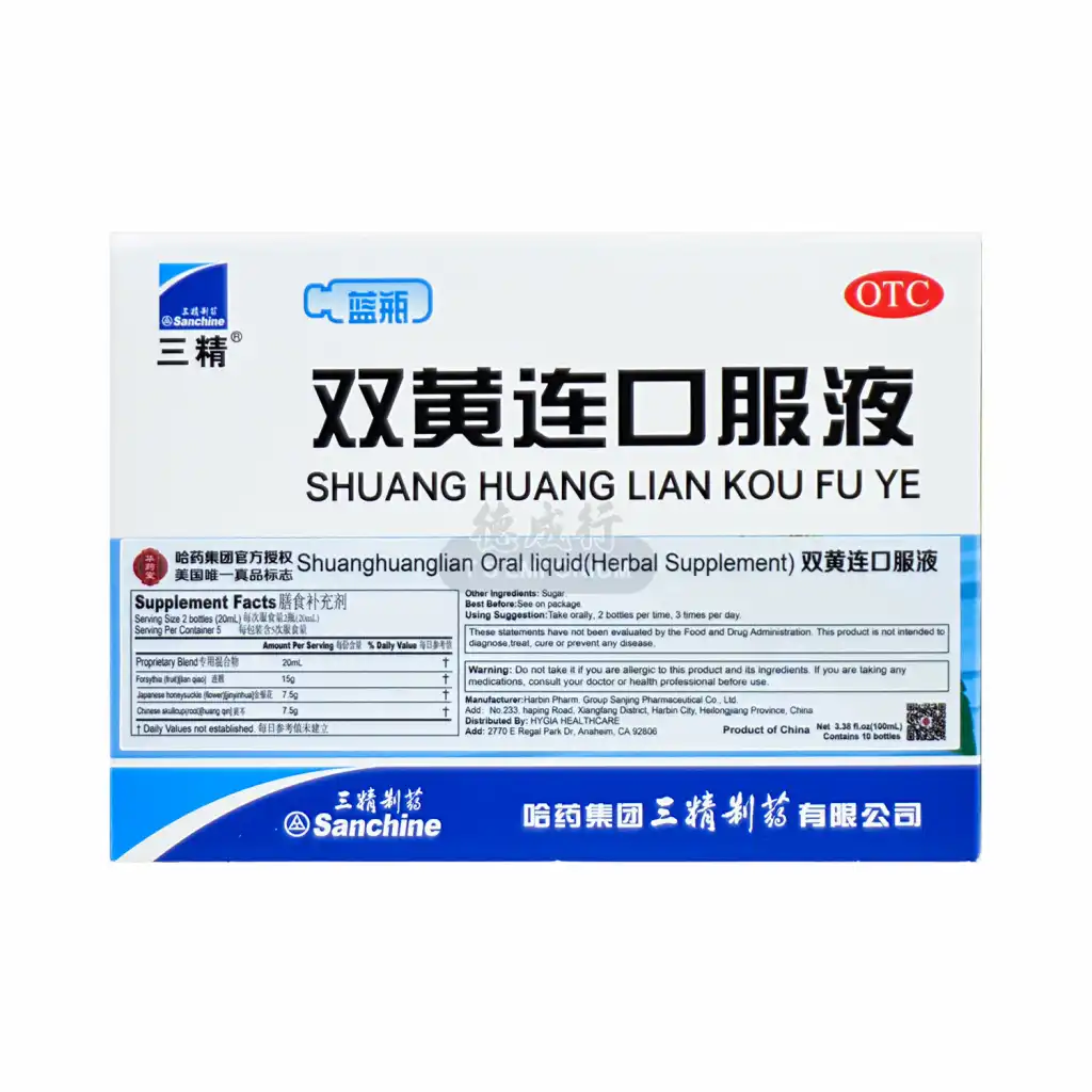 三精制药 双黄连口服液 10支入/100ml 