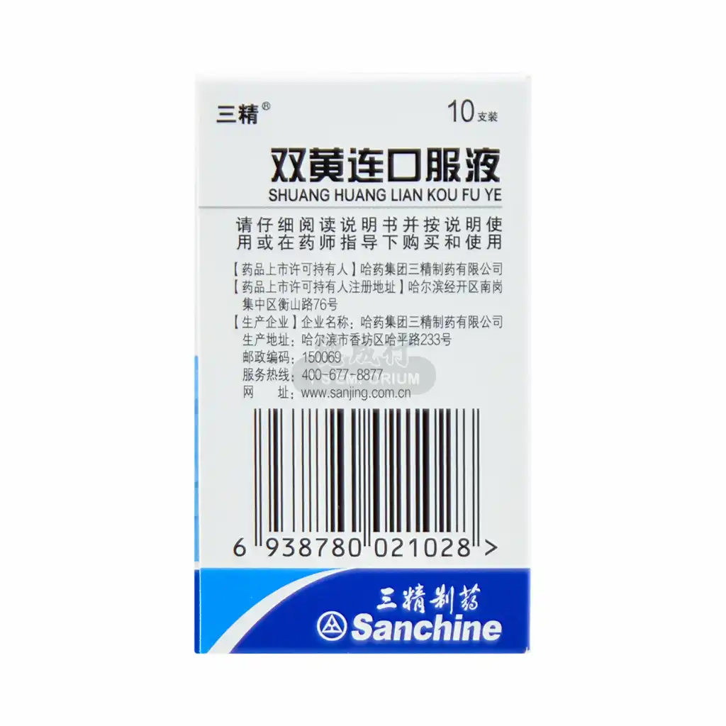 三精制药 双黄连口服液 10支入/100ml 