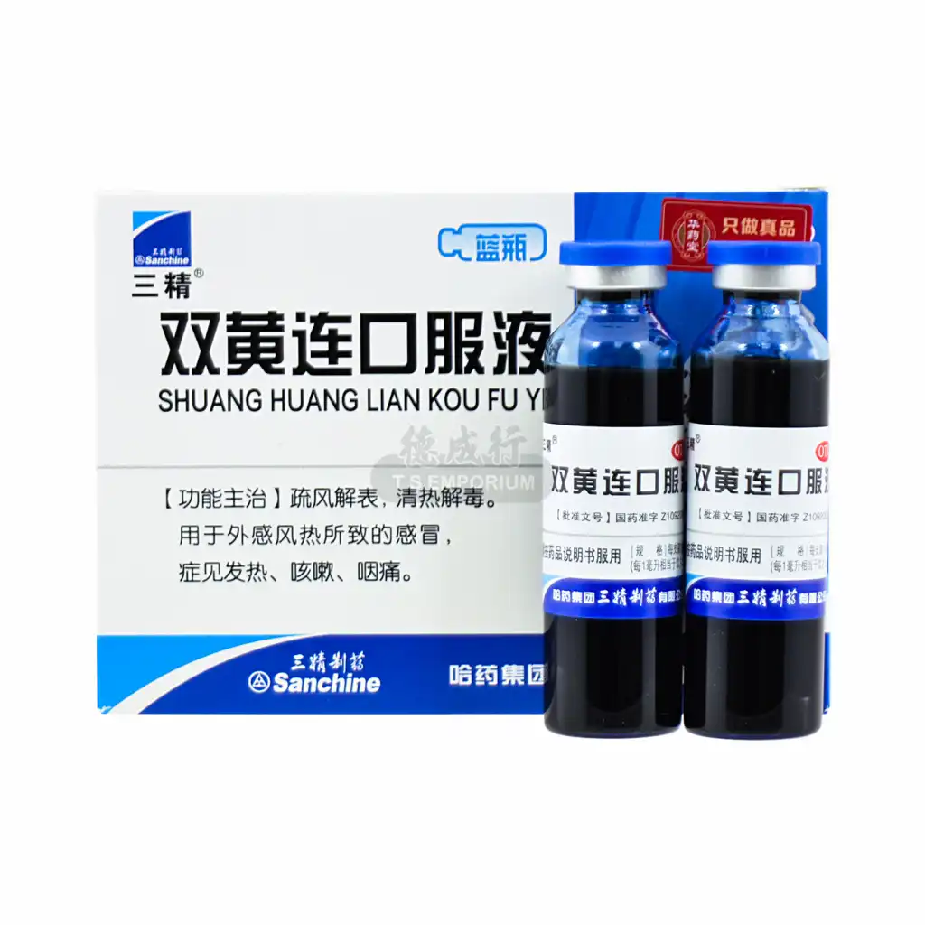 三精制药 双黄连口服液 10支入/100ml 