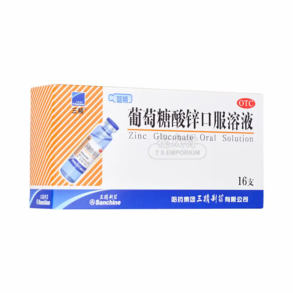 三精制药 葡萄糖酸锌口服溶液 16pcs/160ml【蓝瓶】