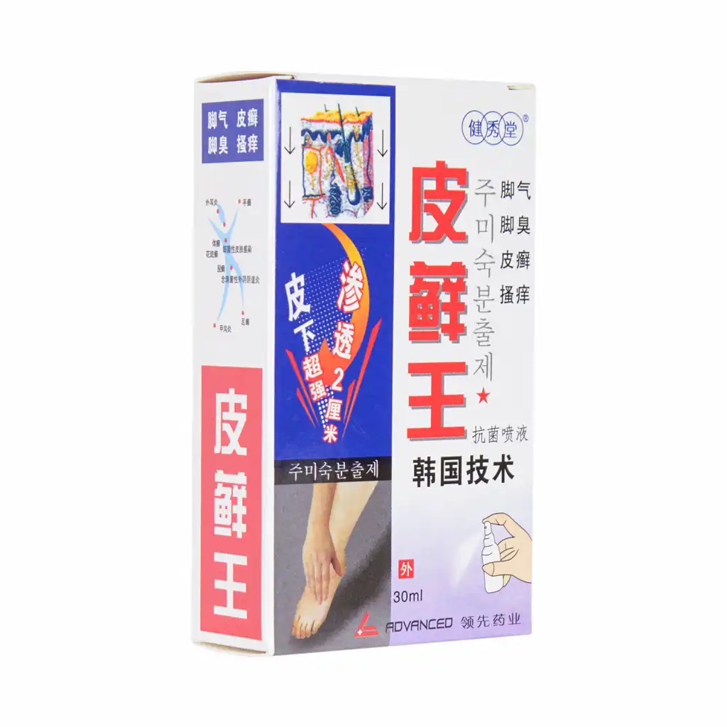 健秀堂 皮癣王抗菌喷液 韩国技术 30ml