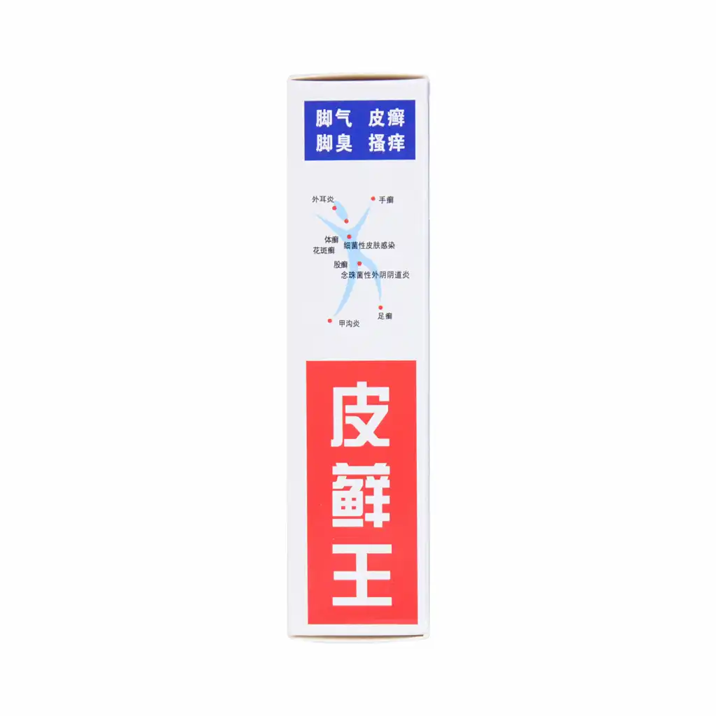 健秀堂 皮癣王抗菌喷液 韩国技术 30ml