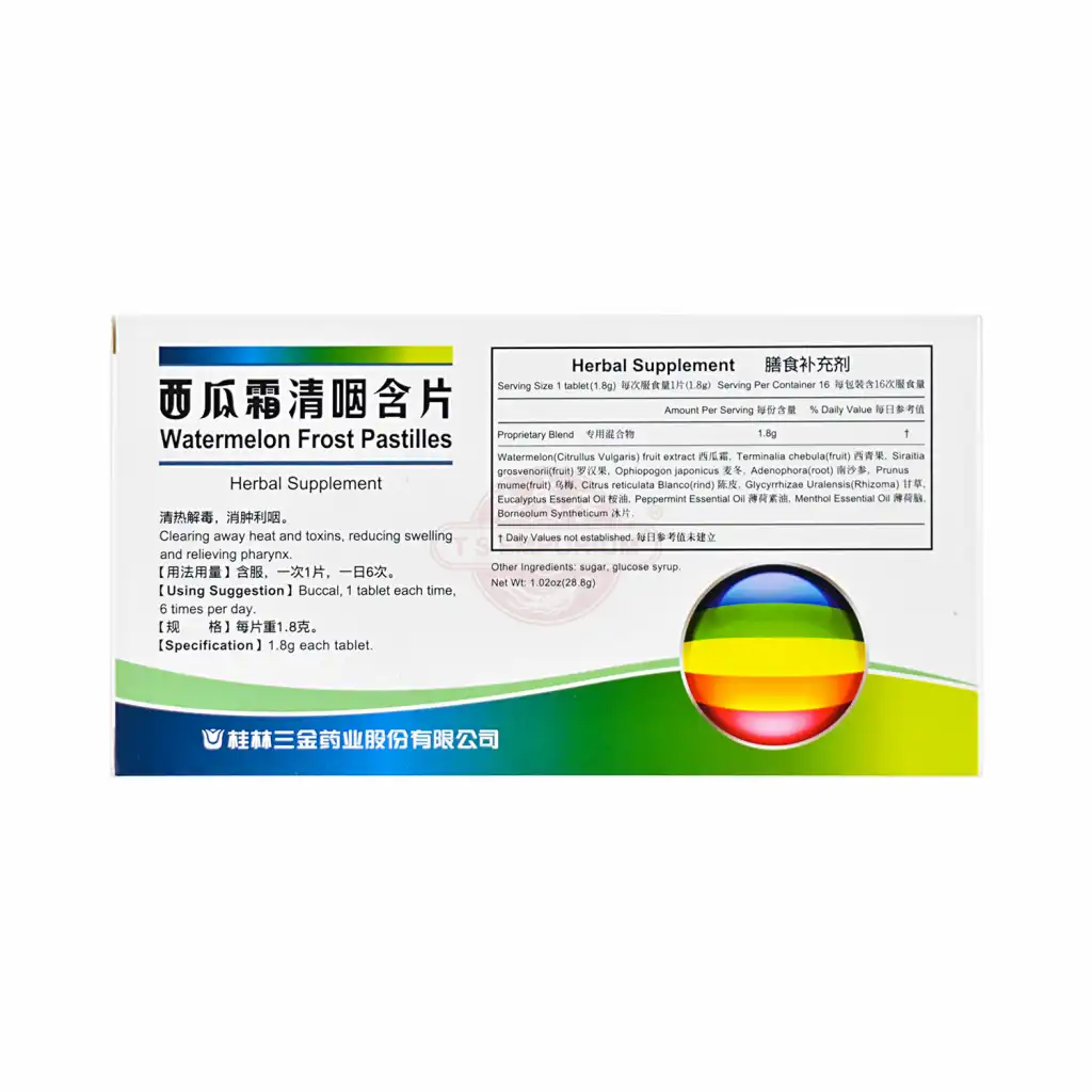 三金 西瓜霜清咽含片 16片