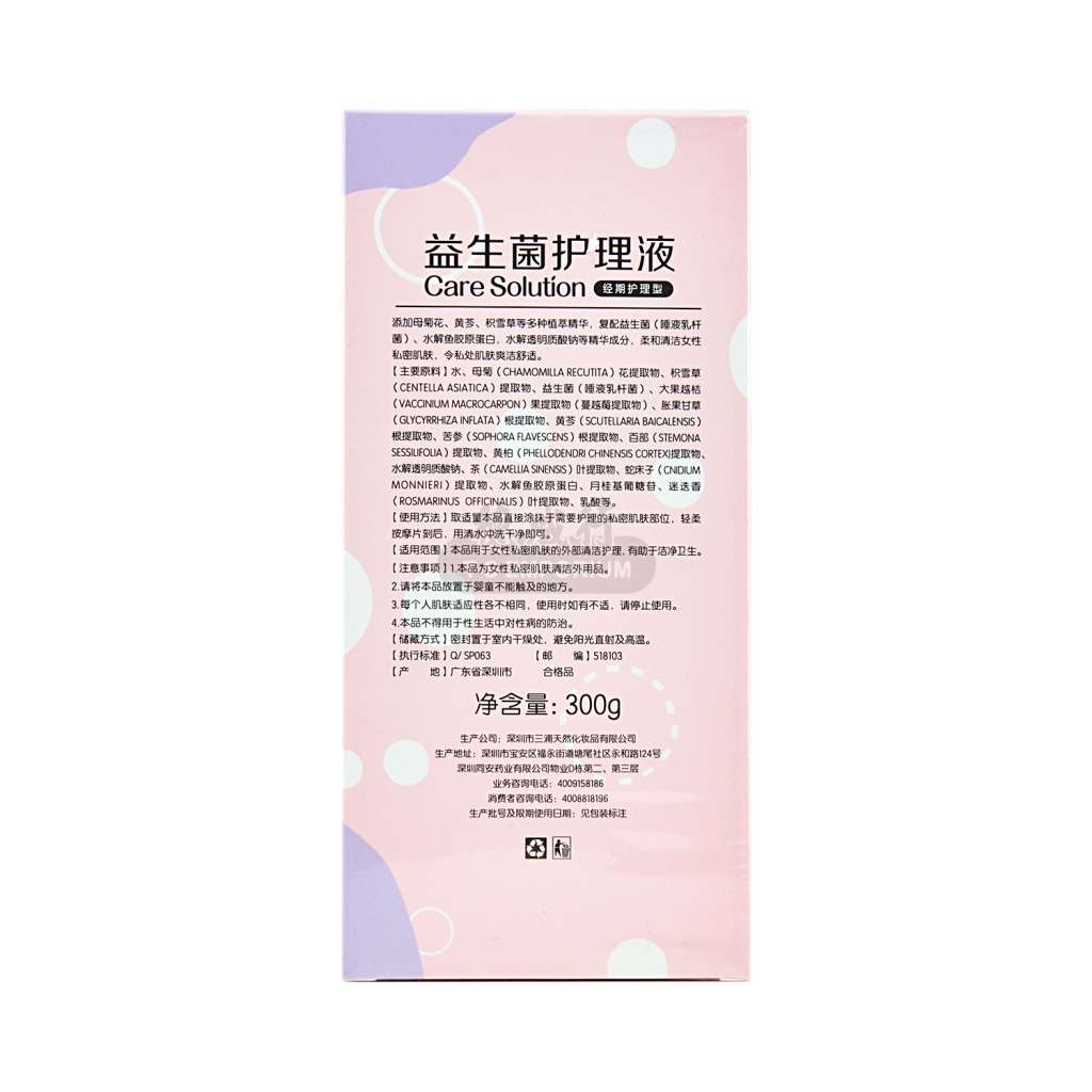 FU YAN JIE Care Solution - Probiotic Care Solution 300g - Tak Shing Hong