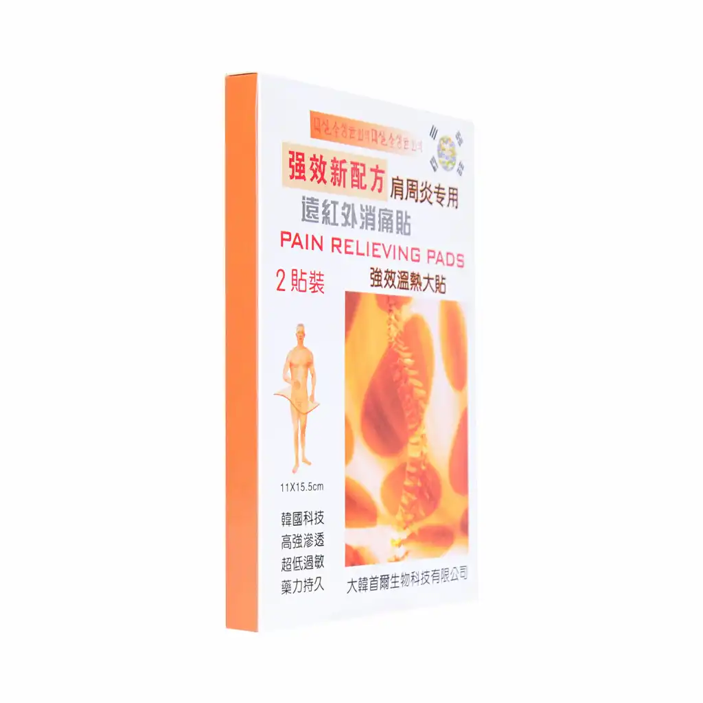 奇研康 远红外消痛贴(肩周炎专用) 2片装