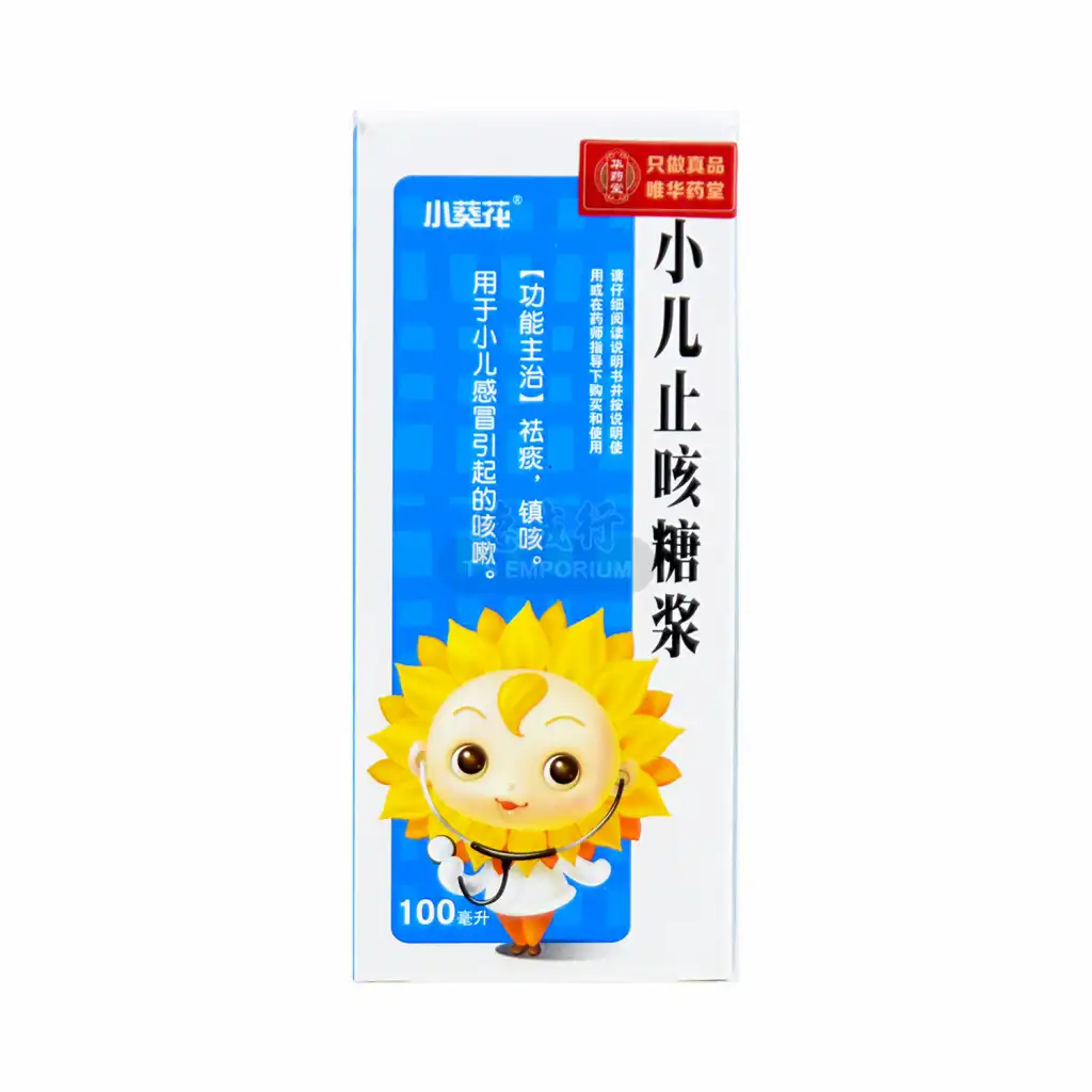 小葵花 小儿止咳糖浆 100ml