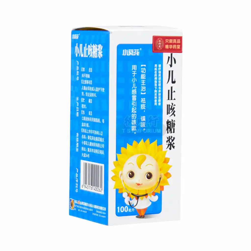 小葵花 小儿止咳糖浆 100ml