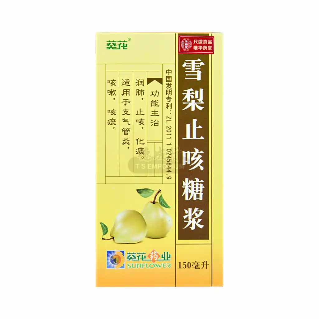 葵花 雪梨止咳糖浆 150ml