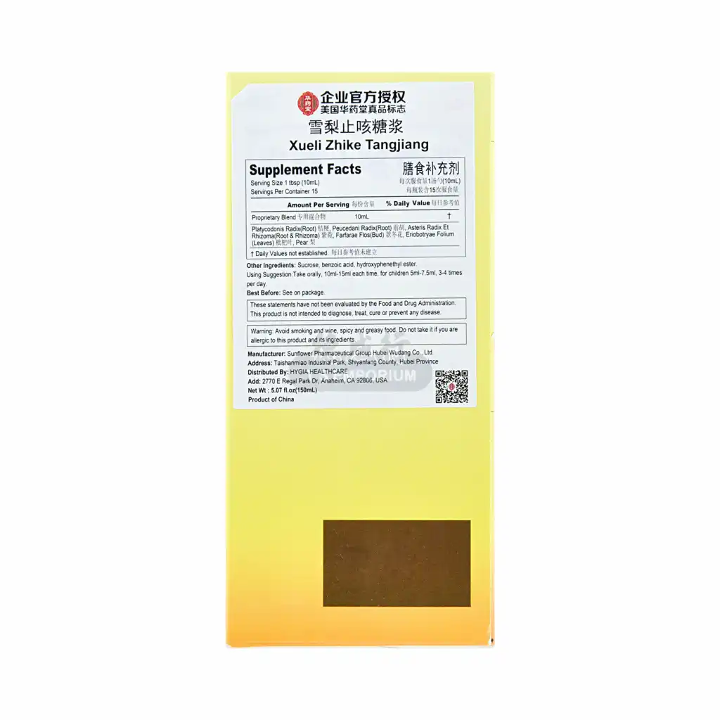 葵花 雪梨止咳糖浆 150ml