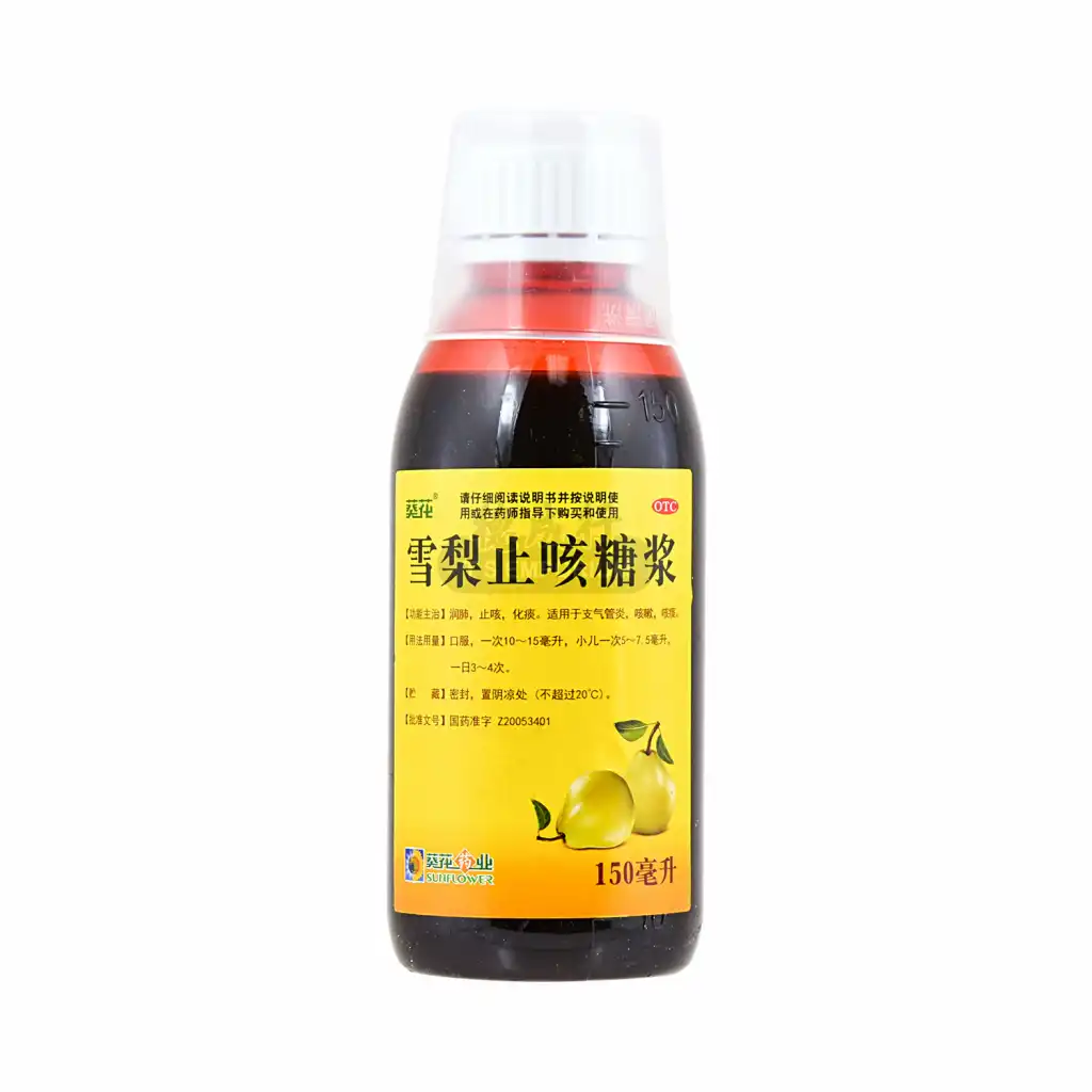 葵花 雪梨止咳糖浆 150ml