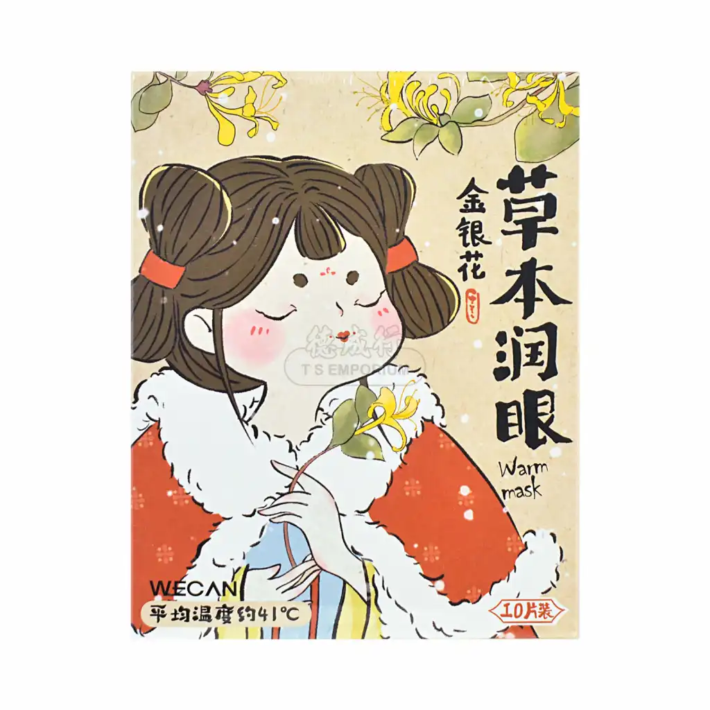 维康 草本润眼 热敷眼罩-金银花 10片入
