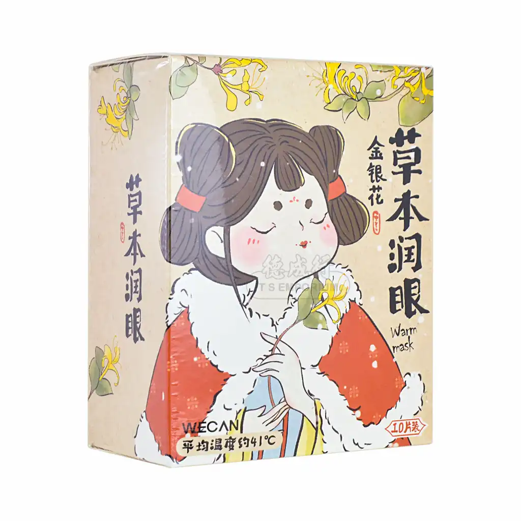 维康 草本润眼 热敷眼罩-金银花 10片入