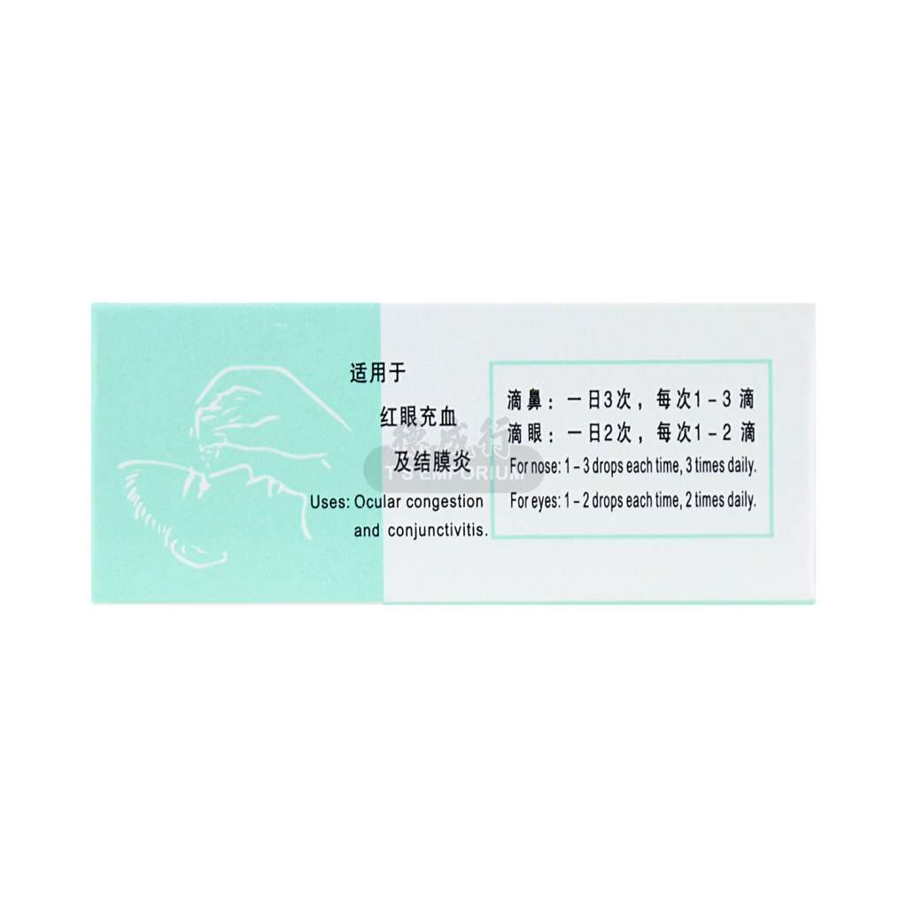 KONZON Pi Yen Chin (Bi Yan Jing) Redness Reliever Ophthalmic KONZON Pi Yen Chin (Bi Yan Jing) Redness Reliever Ophthalmic