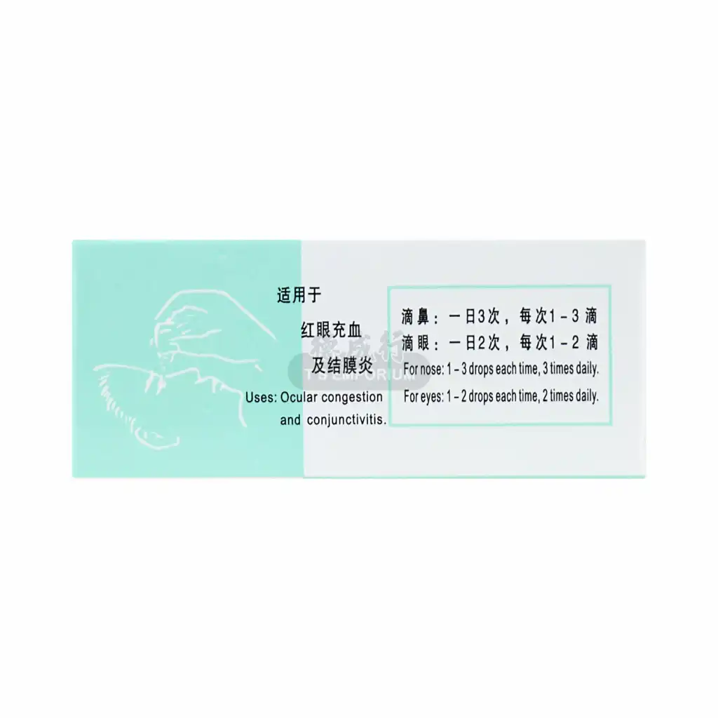 KONZON 鼻眼凈(滴鼻剂) 10ml