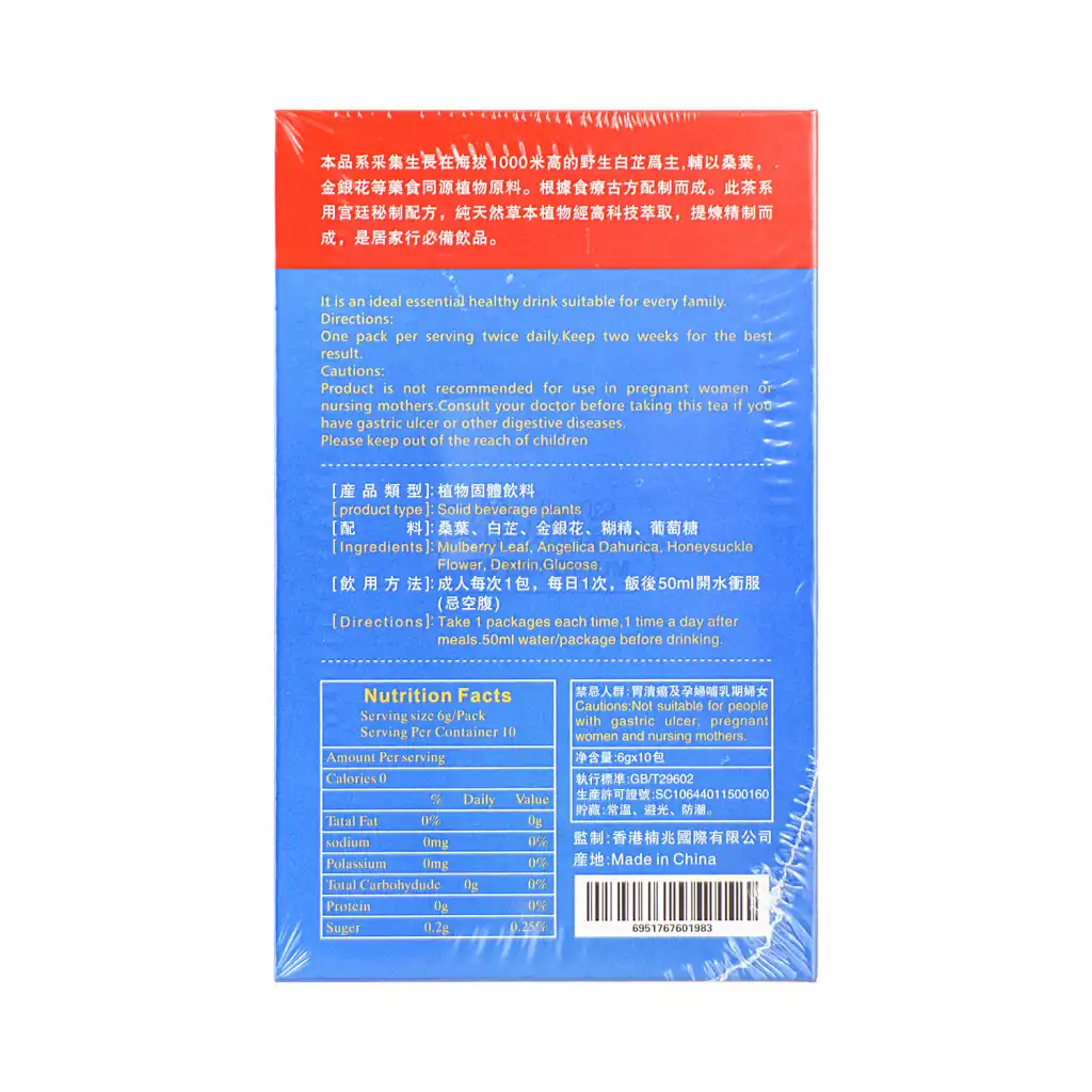 巴马老人 九千岁纯中药特效痛风茶 固体饮料 10pcs/60g 