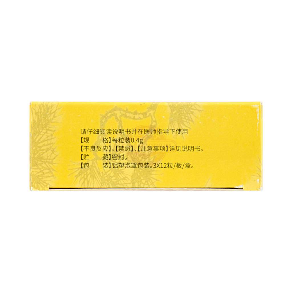 YILING Shensong Yangxin Jiaonang 36 capsules - Tak Shing Hong