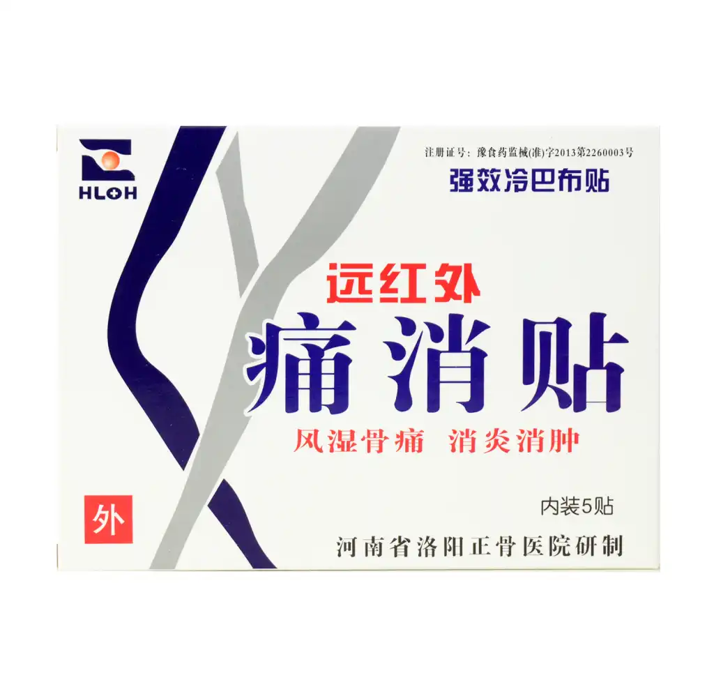 远红外 痛消贴 5贴入