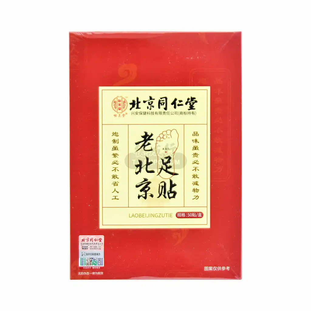 北京同仁堂 怡美堂 老北京足贴 50贴入
